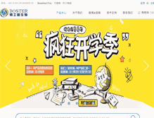 Tablet Screenshot of boster.com.cn